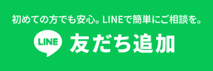 友だち追加